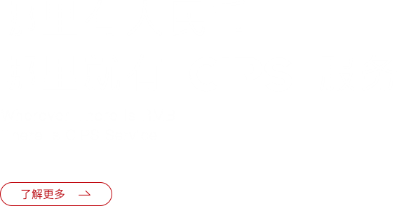 CIPS首页n(1)_03